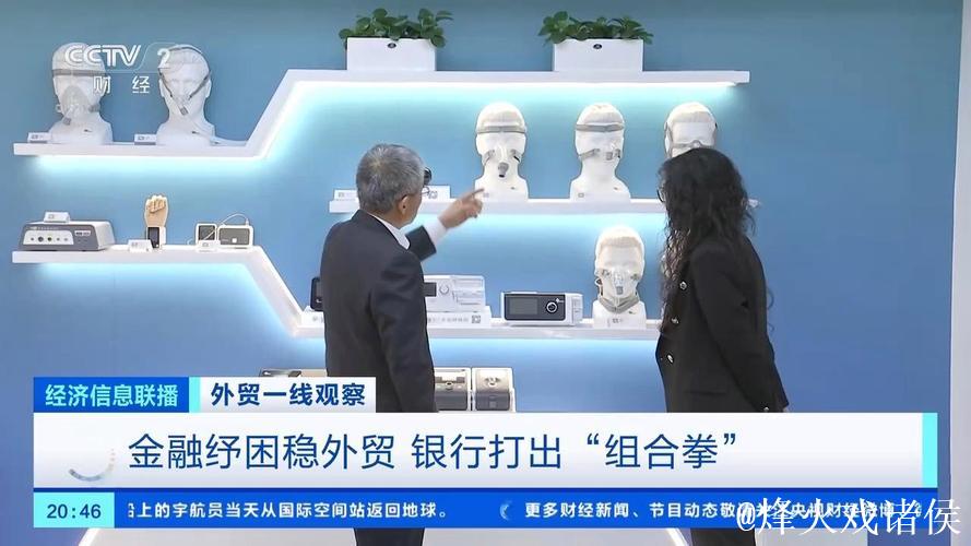 金融纾困稳外贸 银行打出“组合拳”