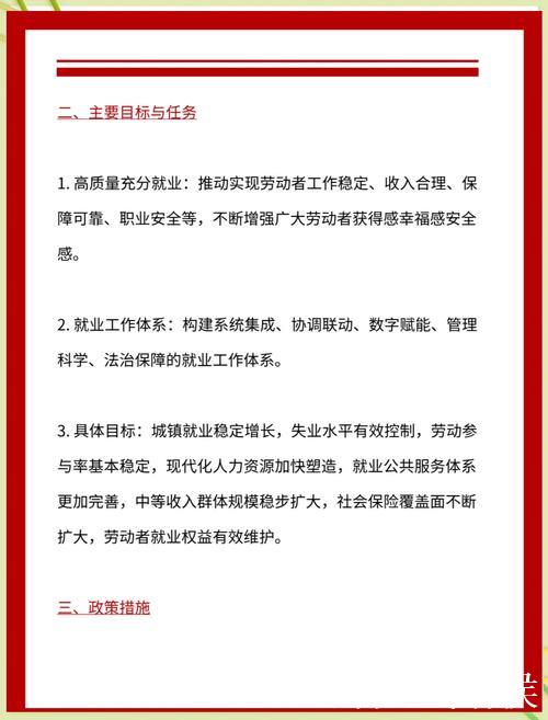稳就业,抓好存量、增量、质量(评论员观察)——以高质量发展的确定性应对外部环境急剧变化的不... 稳就业,抓好存量、增量、质量(评论员观察)——以高质量发展的确定性应对外部环境急剧变化的不...