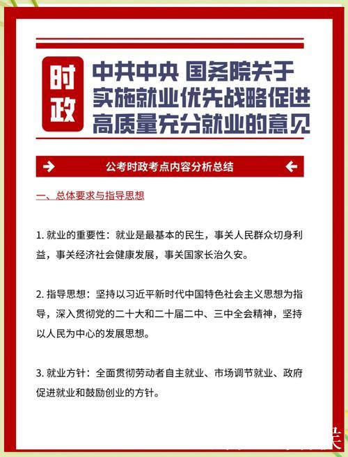 稳就业,抓好存量、增量、质量(评论员观察)——以高质量发展的确定性应对外部环境急剧变化的不... 稳就业,抓好存量、增量、质量(评论员观察)——以高质量发展的确定性应对外部环境急剧变化的不...
