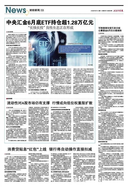 消费贷贴息“红包”上线 银行将自动操作直接扣减