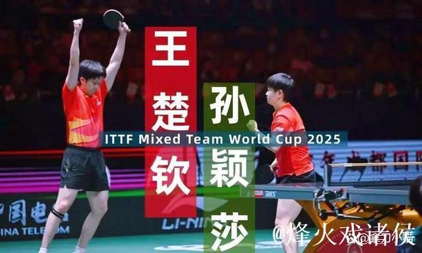 成都混团世界杯 国乒8-3战胜韩国晋级决赛
