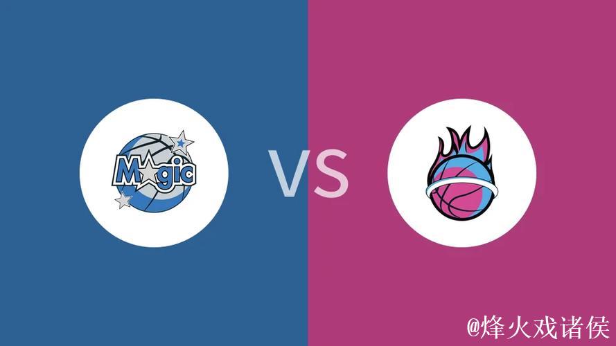手感更热 魔术逆转胜热队