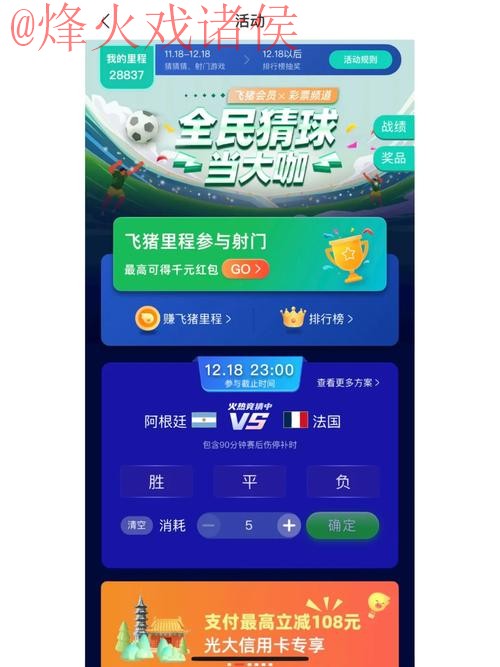 世界杯竞猜在线最佳平台推荐