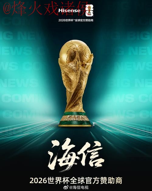 2026世界杯盘口开户官方网站解析 2026世界杯盘口开户官方网站解析